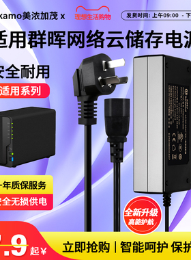 适用于群晖NAS DS218+DC216J+DS218+DS220J+DS224+213+DS214SE/PLAY供充电源适配器线插头12V5A3A8.33A配件