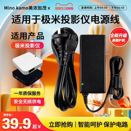 安全过认证适用极米投影仪电源