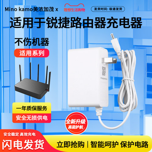 适用于锐捷睿易星耀路由器电源