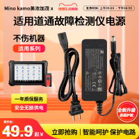 适用于道通检测仪电源适配器线908充电器道通906S适配器12V908S/909/919检测连接线电源配件