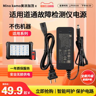 适用于道通检测仪电源适配器线908充电器道通906S适配器12V908S 919检测连接线电源配件 909