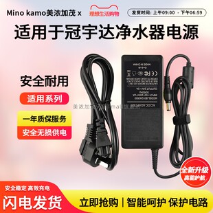 适用于净水器电源适配器24V冠宇达4A/5A-6A净水机变压器安吉尔沁园通用