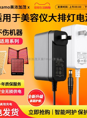 适用于昕友美容仪充电器NODOOR配件极萌Jmoon折叠大排灯适配器电源线配件
