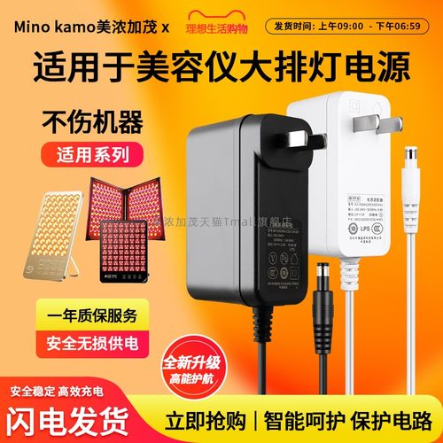 适用于昕友美容仪充电器