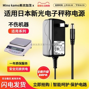 适用于日本新光电子秤称电源线赛多利斯日本AND12V电子天平秤电源适配器配件