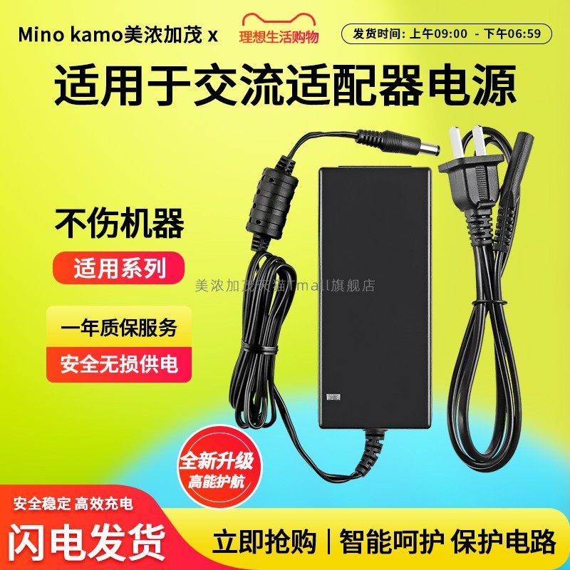 适用于交流适配器15V