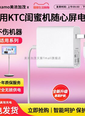 适用于闺蜜机KTC随心屏移动液晶显示器A3205电源适配器线插头线充电器type-c口电源