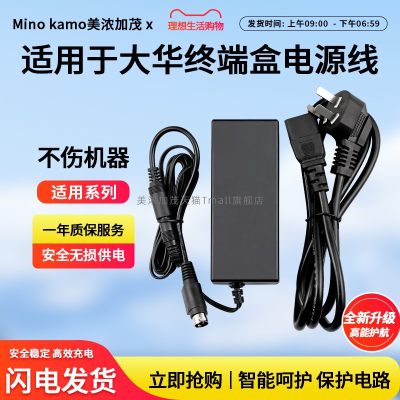 适用于大华智能交通终端盒电源