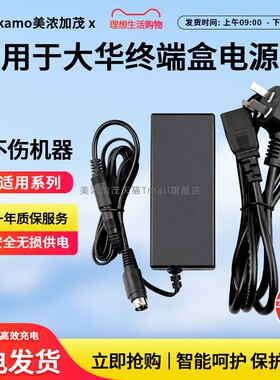 适用于12V5A电源适配器SOY-1200500K1 4针航空头大华智能交通终端盒电源
