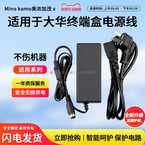 适用于大华智能交通终端盒电源