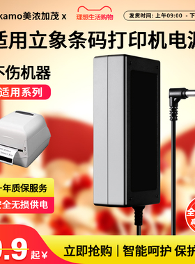 适用于立象条码打印机电源CP-3140L CP-2140 24v 2.5A电源适配器充电器带线