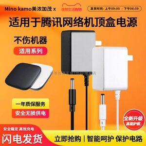 适用于腾讯极光盒子充电连接线5Pro4Pro3Pro3代3C2S2C1S1V1C通用网络机顶盒电源适配器