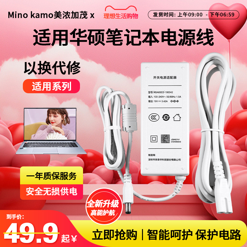 适用笔记本电脑充电器电源
