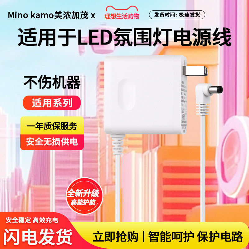 适用于LED软灯氛围灯电源