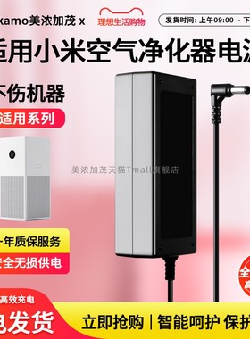 适用于小米米家空气净化器4Lite白色AC-M17-SC变压供充电源适配器线插头32W配件24V2A1.5