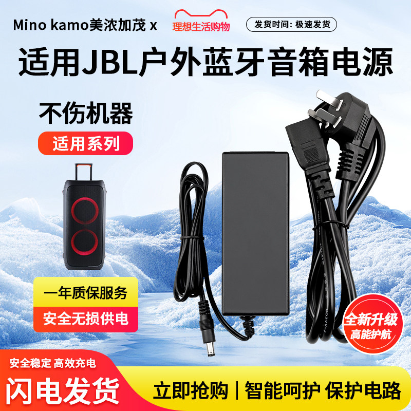 适用于JBL PARTYBOX 310户外蓝牙音箱音响充电器线两孔8字线电源线