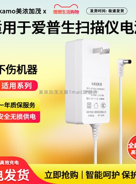 适用于爱普生扫描仪供电线DS-760 770 775 780N DS860 870电源24V适配器alaris电源线