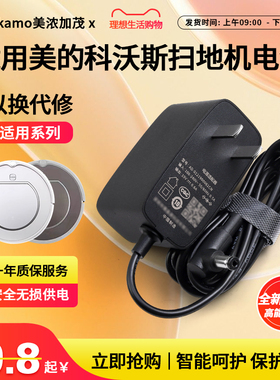 适用于美的科沃斯扫地机器人充电器参数19V 15V 24V 1A扫地机吸地机配件电源黑色适配器