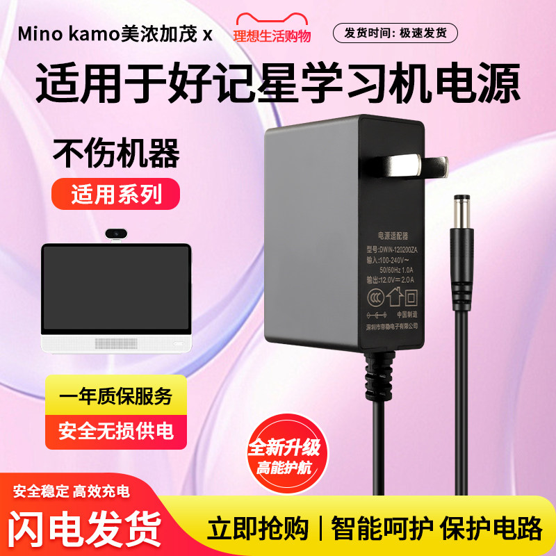 适用于好记星家教学习机电源适配器12V2A学生同步学习平板E156充电器电源线