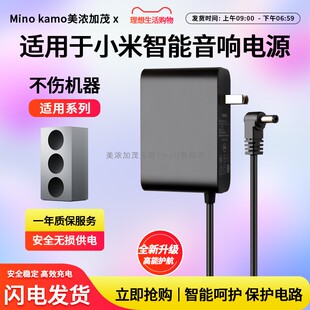 Max电源适配器智能音箱蓝牙音响24V=5A小爱同学ai家用新款 配件 Sound 适用于小米音响Xiaomi