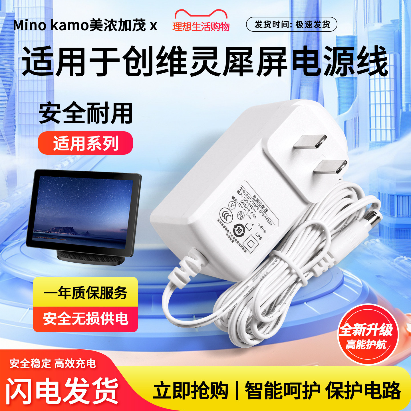 适用于创维灵犀屏电源图片