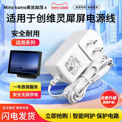 适用于创维灵犀屏电源
