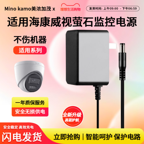 适用海康威视监控摄像机头电源线