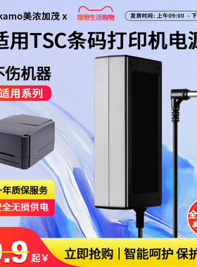 适用于TSC条码打印机TTP-244PLUS 342E 24V2.5A电源适配器海德充电器供电