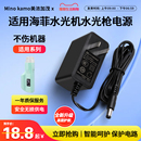 S海菲水光機(jī)有針?biāo)鈽寖x器第5五6六代有充電器適配器12V1A電源線12V2A配件充 適用于韓國(guó)Haifeel