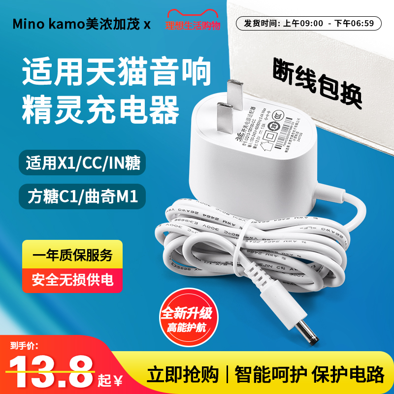 以换代修适用精灵音箱电源线