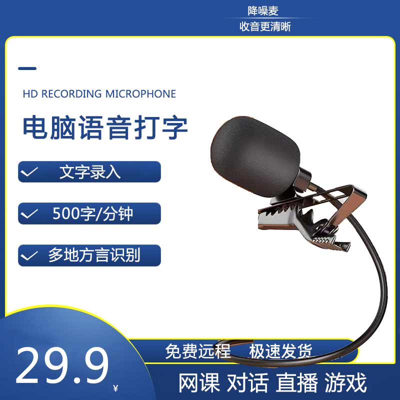 음성을 텍스트로 마이크 USB 입력 장치 음성 인식 타이핑 입력 아티팩트 컴퓨터를 텍스트로