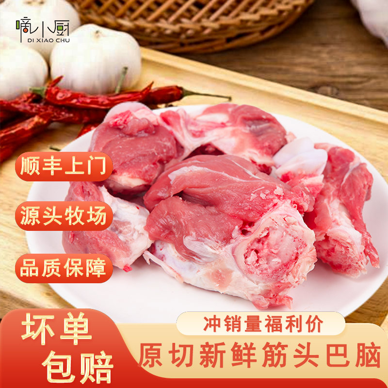 原切牛肉筋头巴脑火锅生鲜新鲜冷冻冷冻烧烤1000g袋草原商用批发