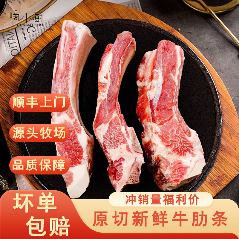 原切进口牛排骨新鲜冷冻牛肋条排2KG带肉无添加牛肉生鲜顺丰包邮