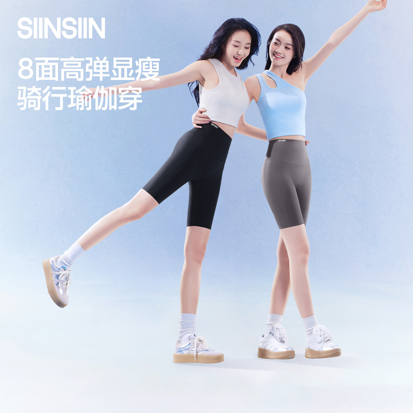 SIINSIIN五分鲨鱼裤高腰收腹提臀显瘦打底裤子夏无痕健身瑜伽裤女