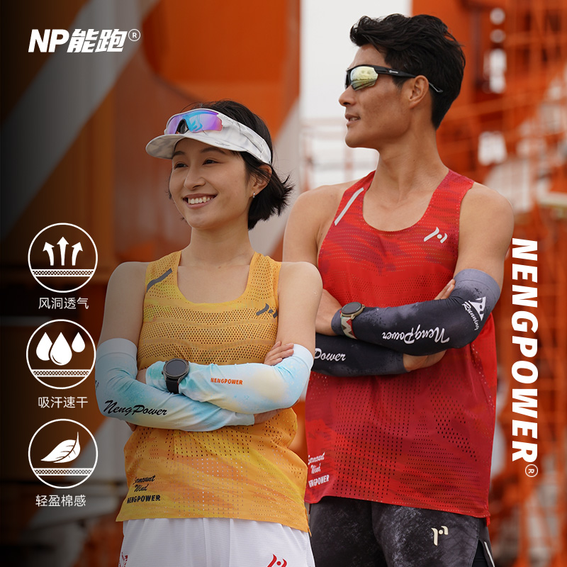 【店铺热卖】NP能跑男女马拉松竞速跑步运动背心风洞速干轻盈跃风