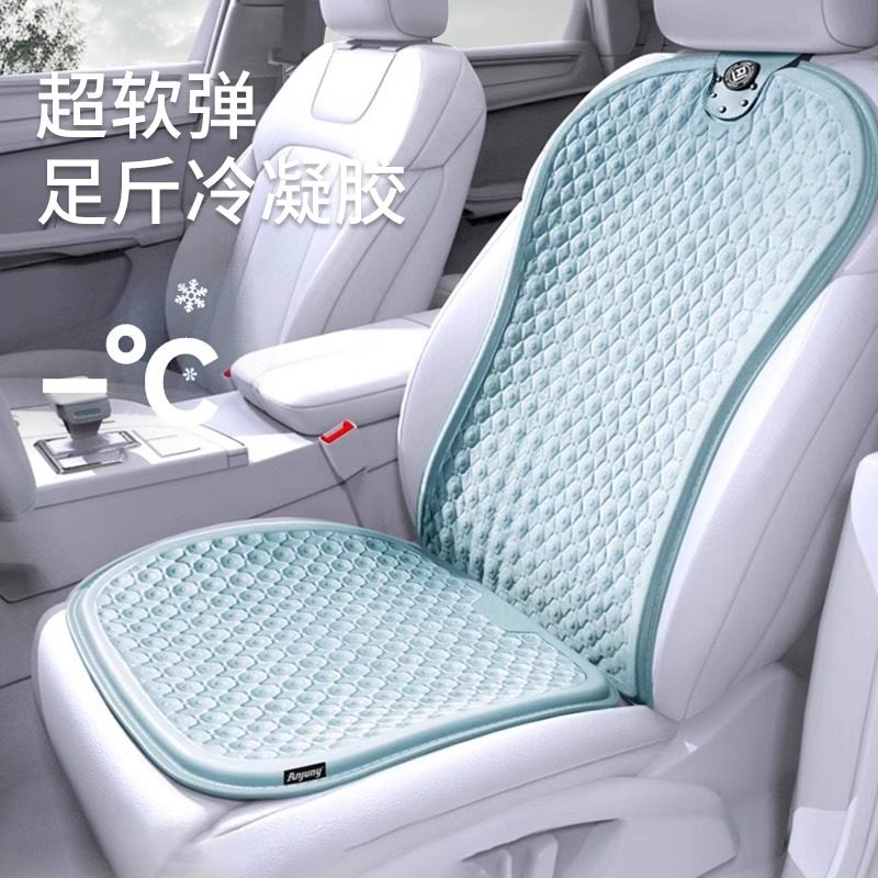 【2025新款】夏凉凝胶凉爽坐垫