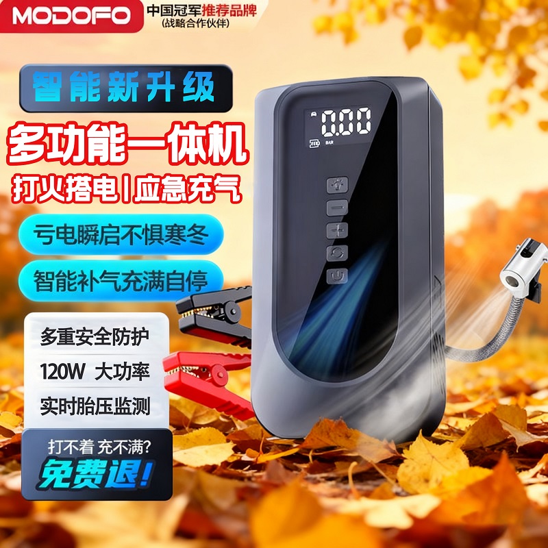 【3C认证】大容量搭电充气一体机