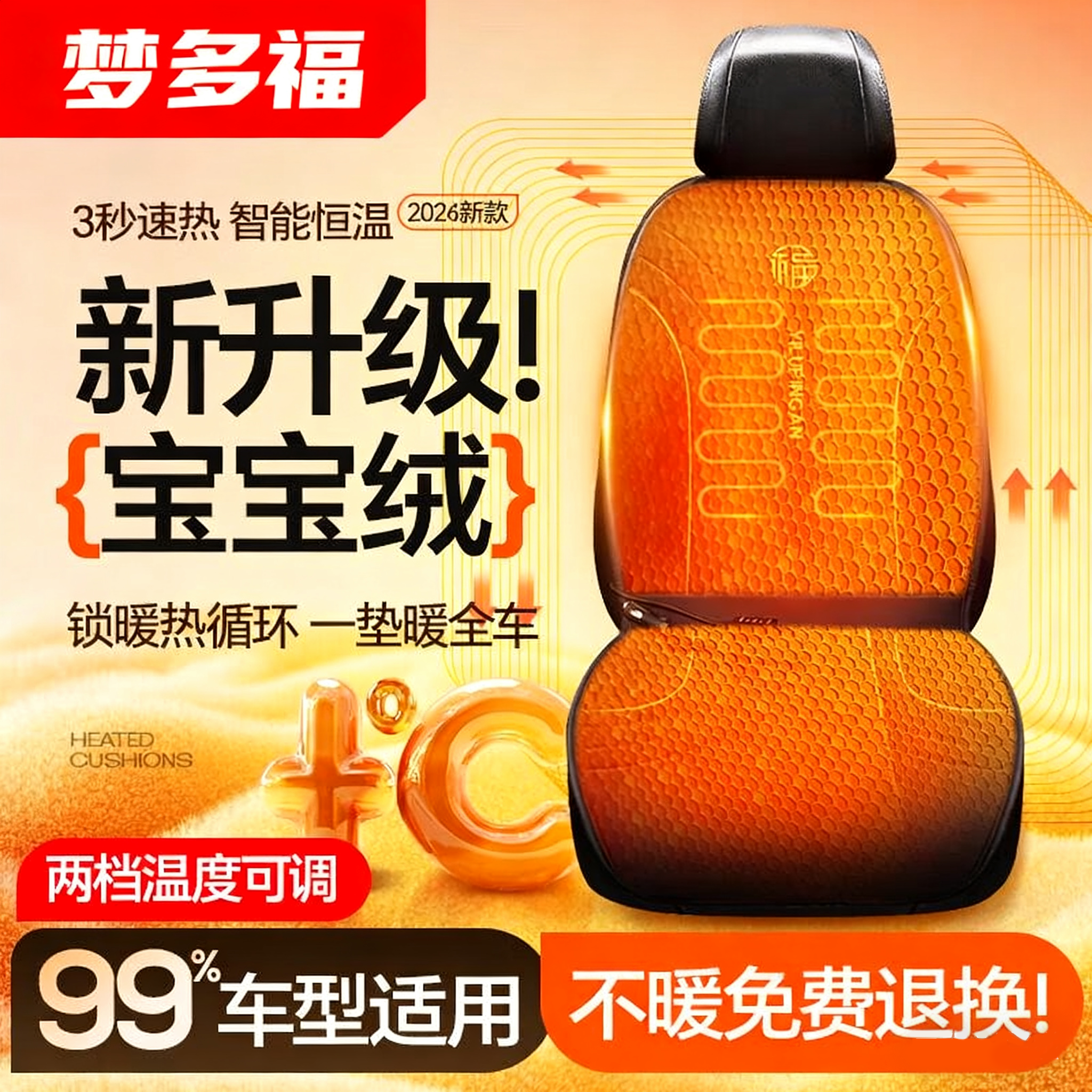 汽车加热坐垫冬季座椅垫石墨烯后排短毛绒货车坐垫主驾驶车垫电热