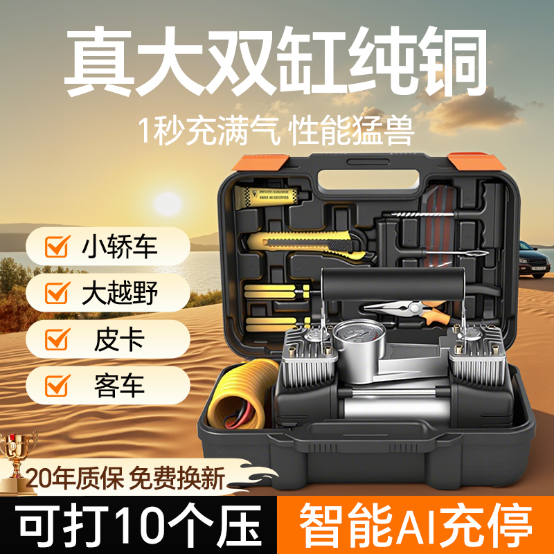 车载充气泵便携式电动车打气泵汽车用轮胎充气泵带测胎压有线双缸