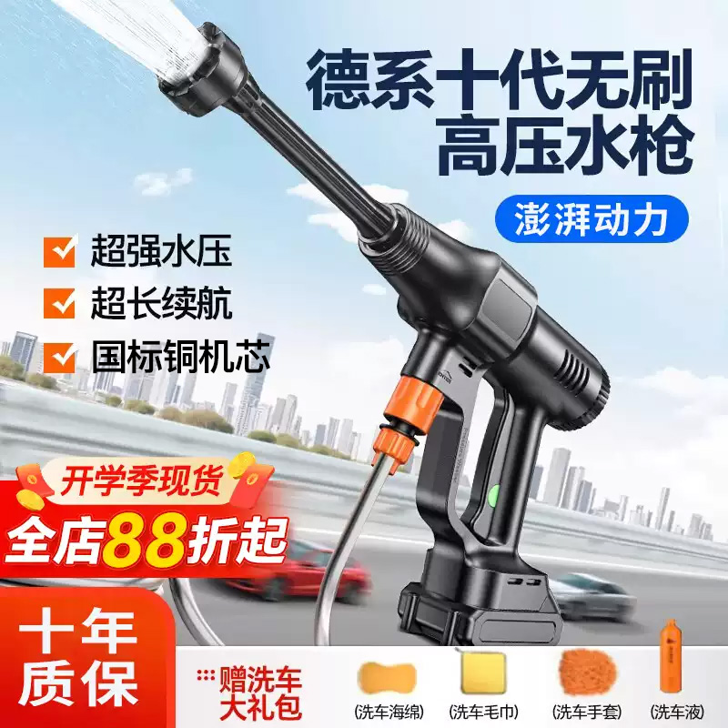 【热销榜第一】锂电高压水枪