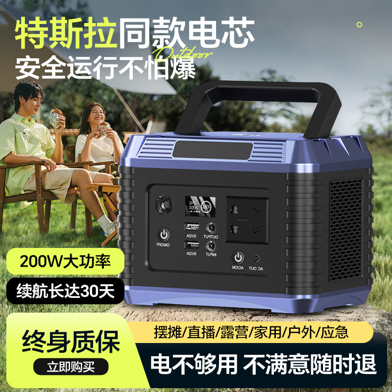 【3C认证】户外移动大容量电源