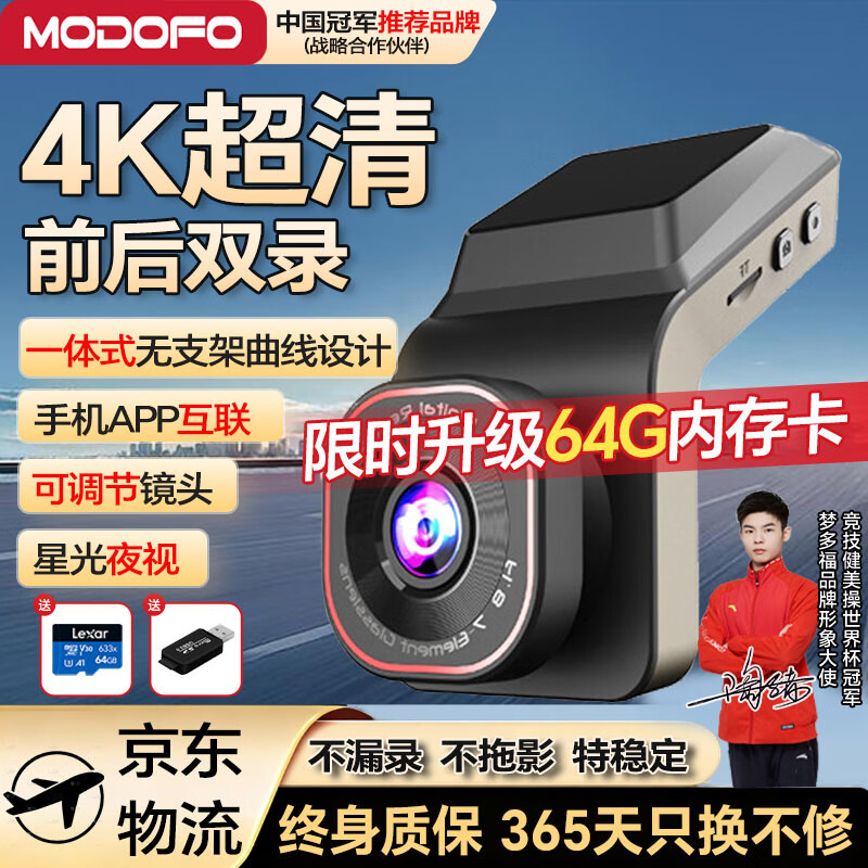 【超清4K记录仪】赠64G内存卡