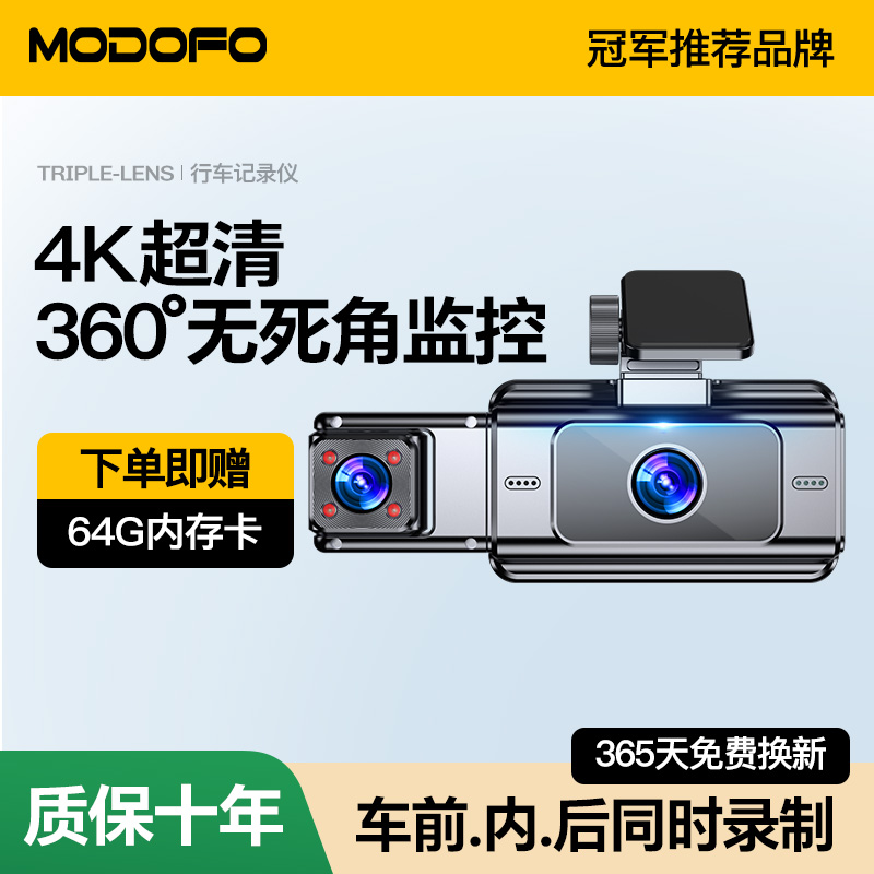 林肯MKZ/MKC航海家飞行家冒险家MKX专用超清行车记录仪2025年新款
