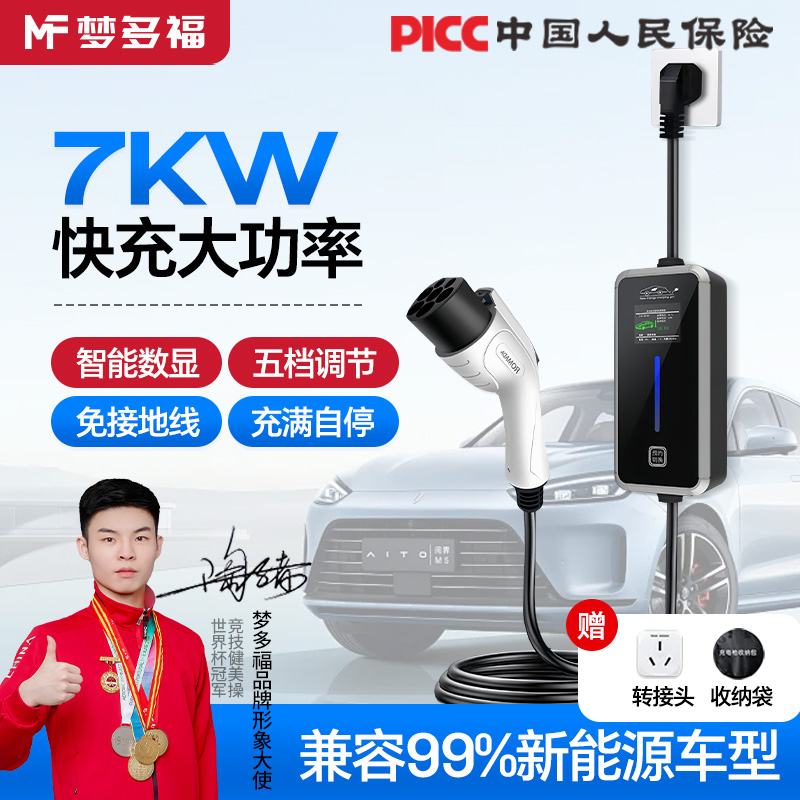 升级7kw大功率中国人民保险产品