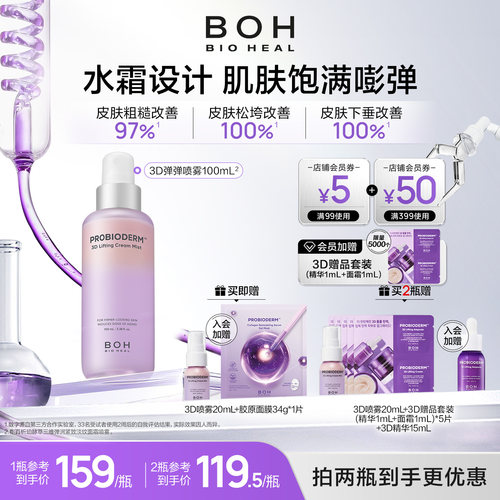 韩国3d淡纹喷雾