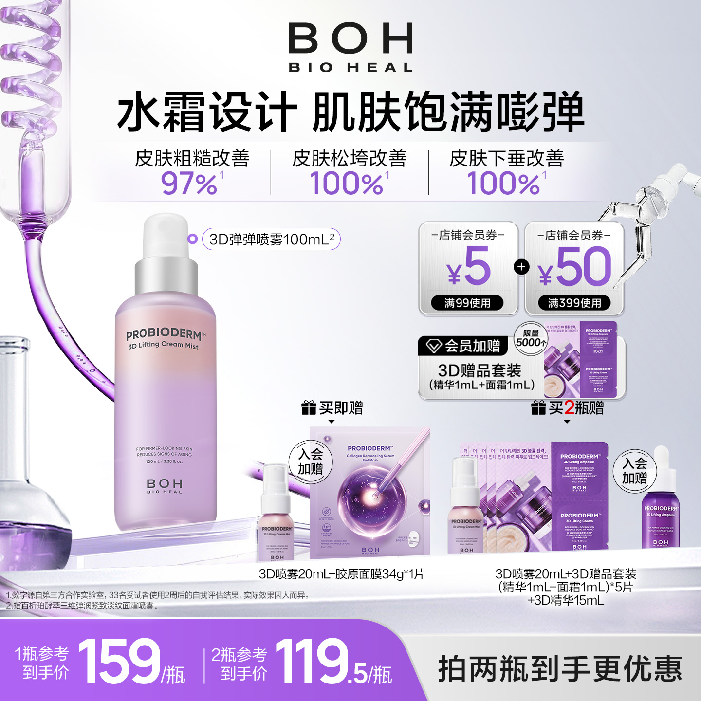 韩国3d淡纹喷雾