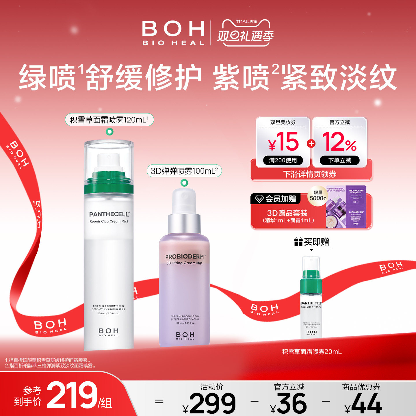 韩国面霜喷雾 改善妆前卡粉