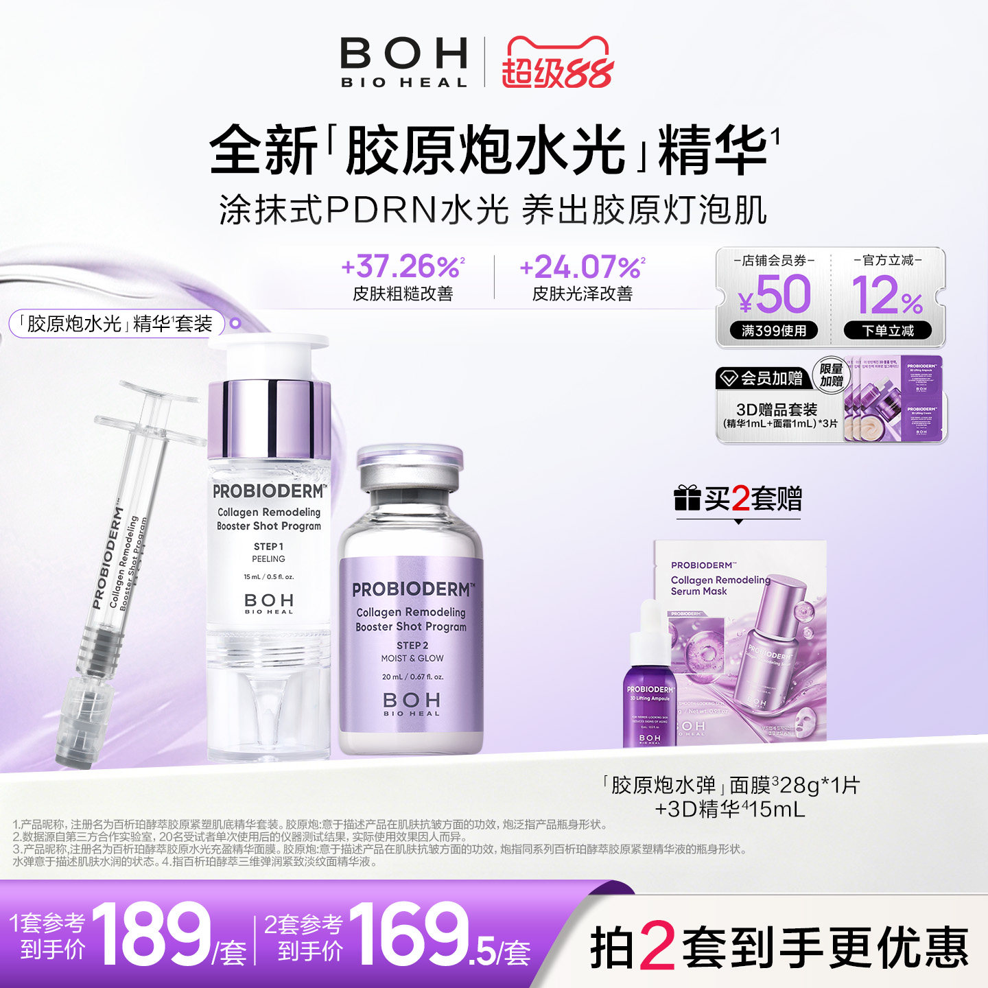 韩国BOH水光精华保湿紧致提亮改善细腻毛孔日常护肤收缩毛孔促渗