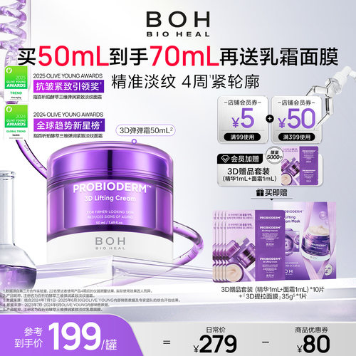 韩国3D抗皱面霜