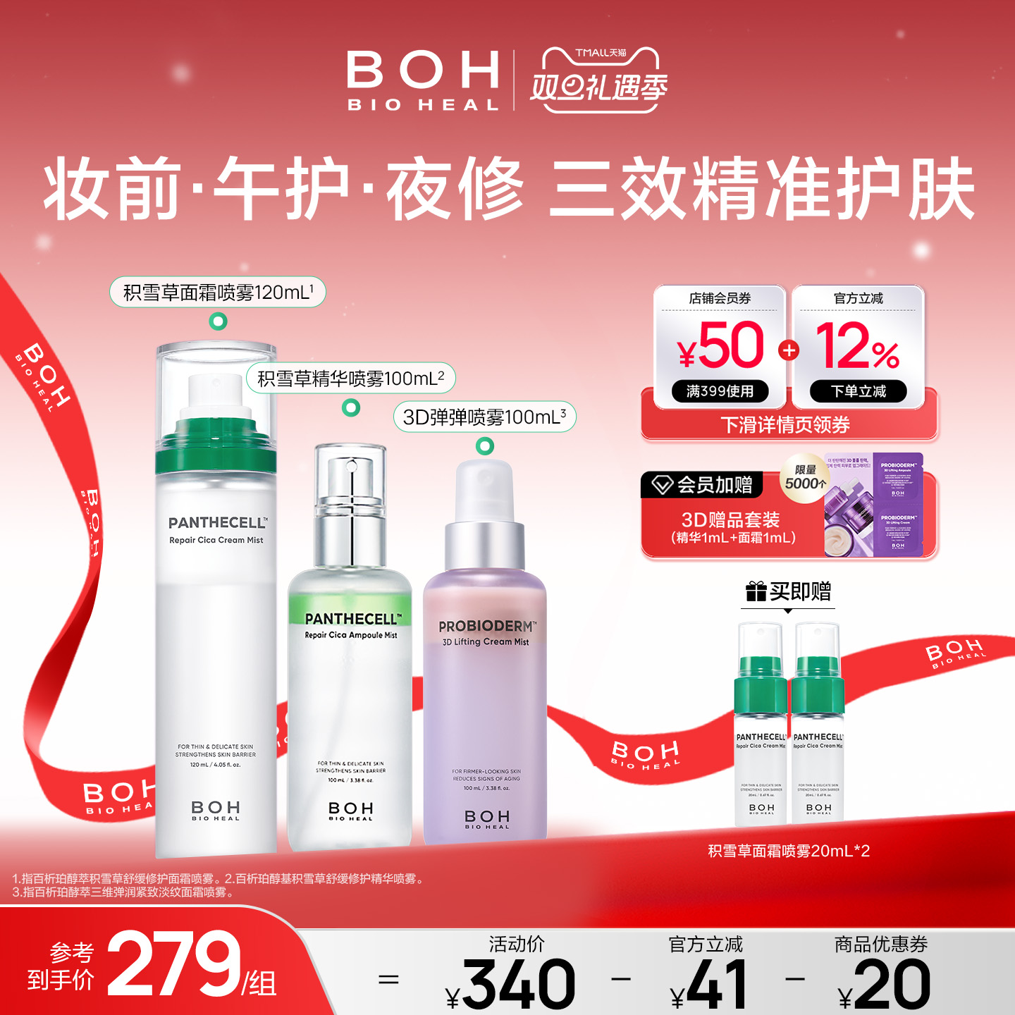 韩国面霜喷雾妆前喷雾